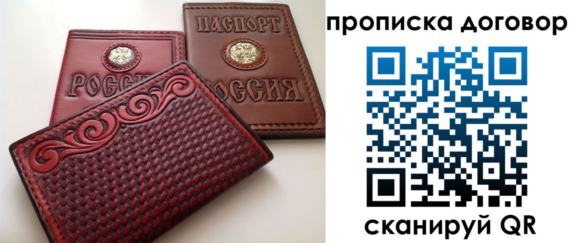 прописка от собственника в Кемеровской области