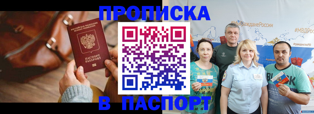 временная регистрация собственник в Кемеровской области
