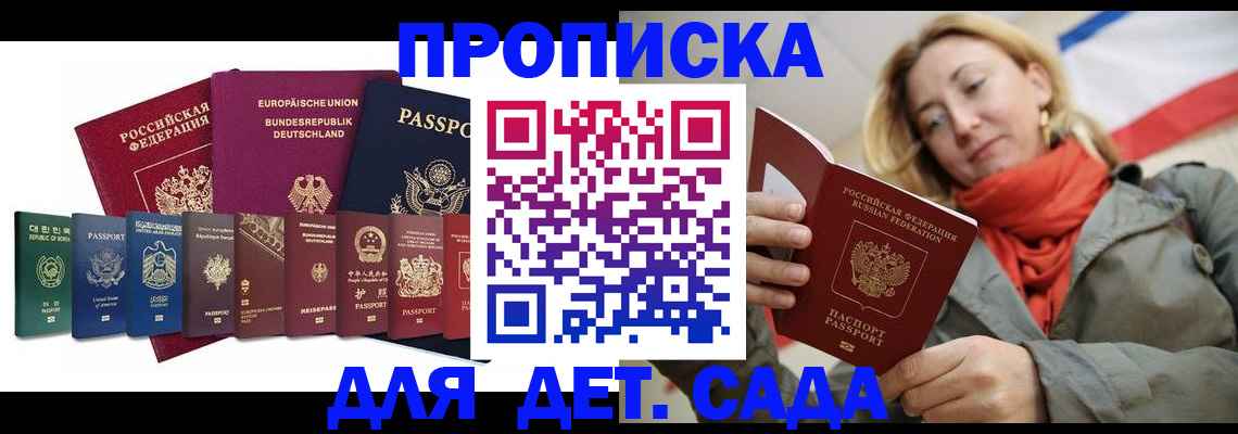 прописка законно в Кемеровской области