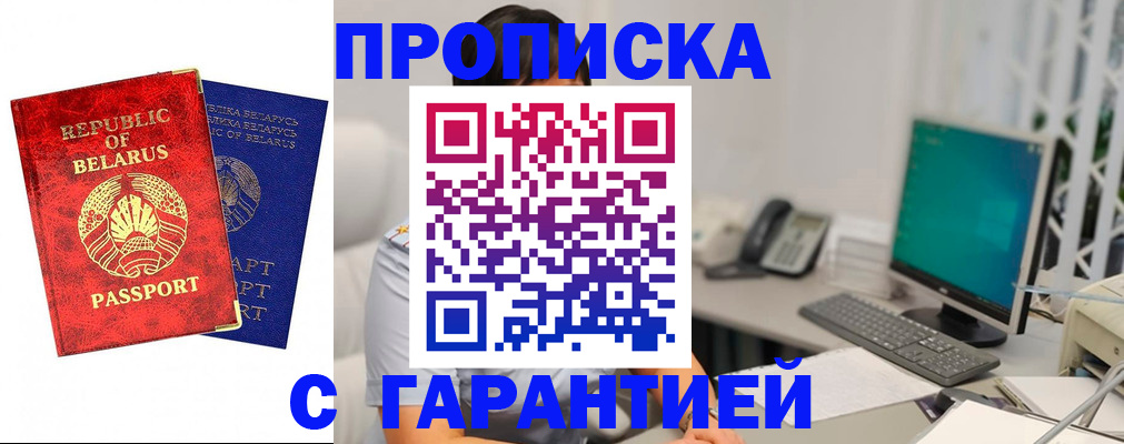 прописка от собственника в Кемеровской области