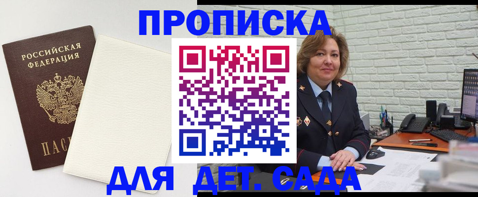 прописка в Кемеровской области