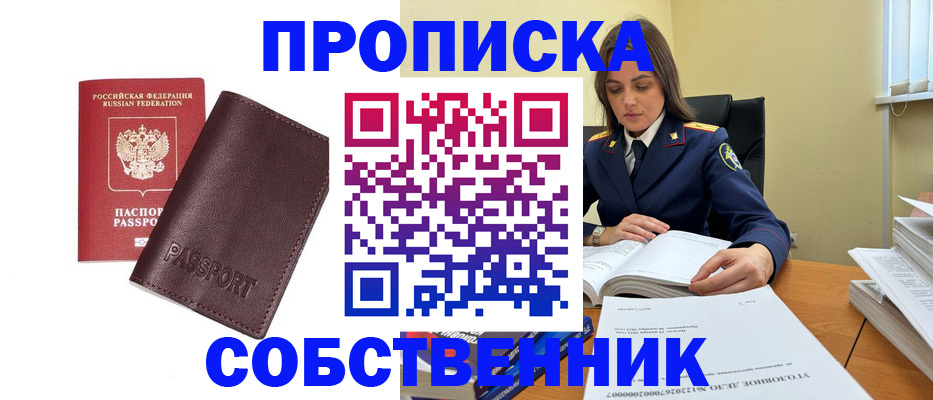 временная регистрация гарантия в Кемеровской области