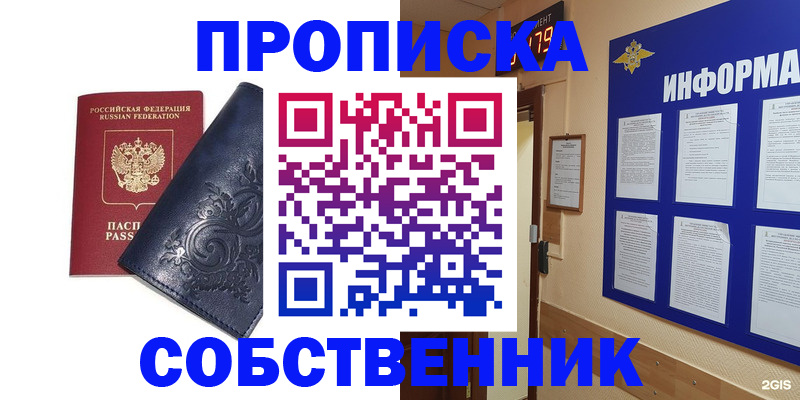 пропишу в квартире в Кемеровской области